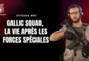 La vie après les forces spéciales (avec Gallic Squad)